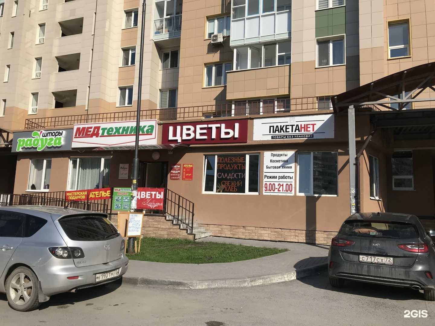 Отзывы на компанию Цветы любимым в г. Тюмень c фото