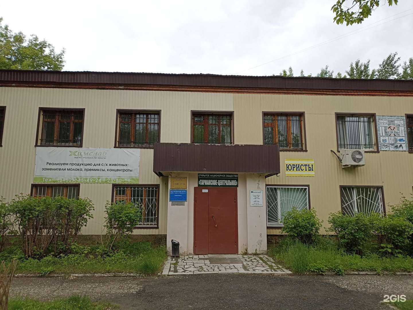 Отзывы на компанию Юридическая фирма в г. Тюмень c фото