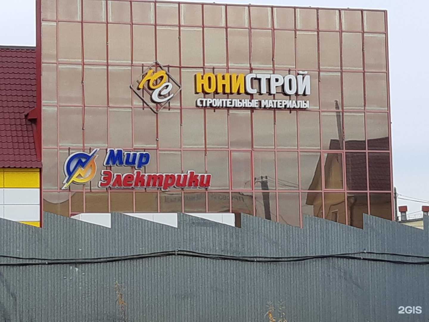 Отзывы на компанию Юнистрой в Якутске c фото - фотография 2 из 2