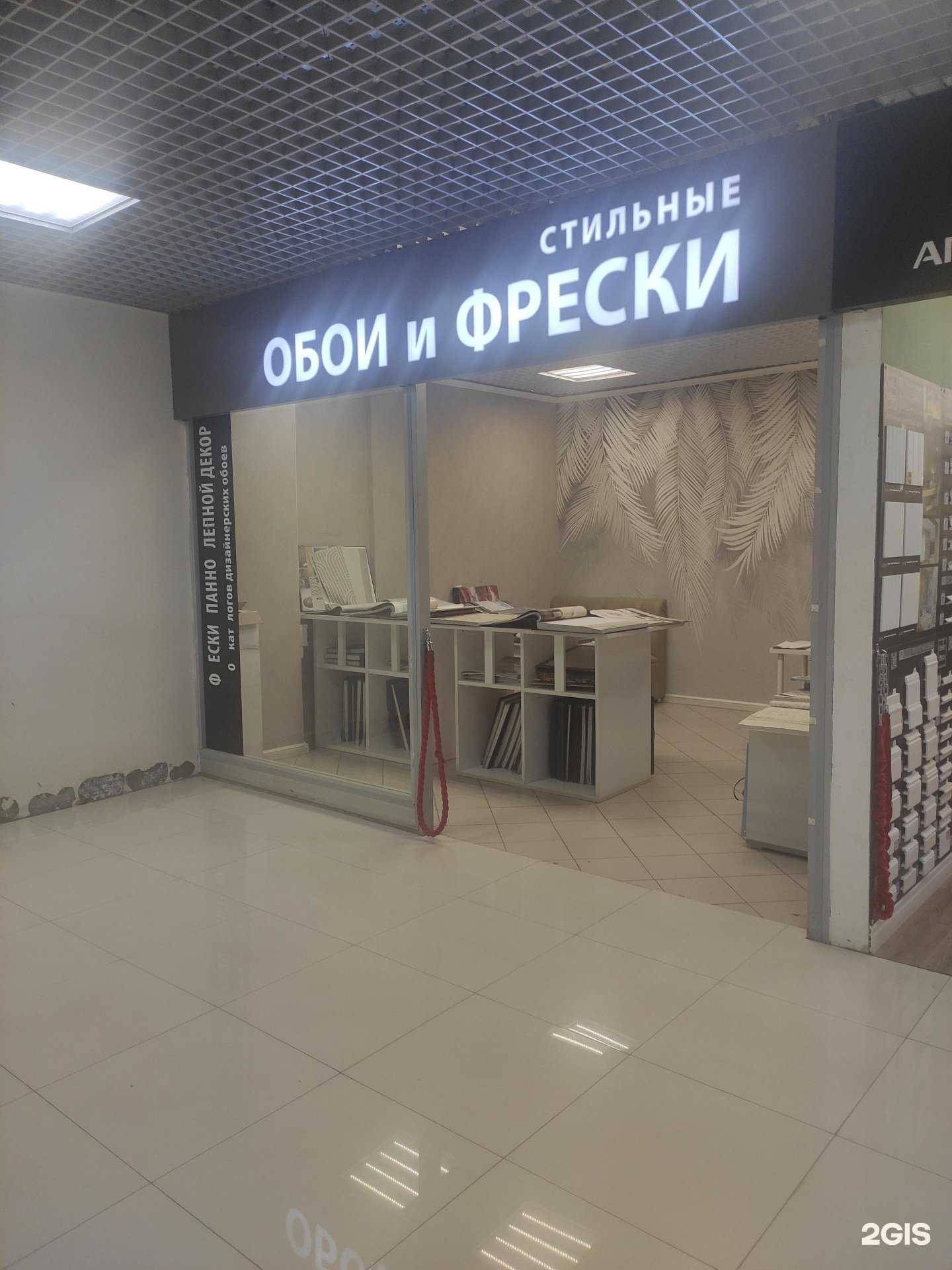 Отзывы на компанию Магазин обоев и фресок в г. Казань c фото