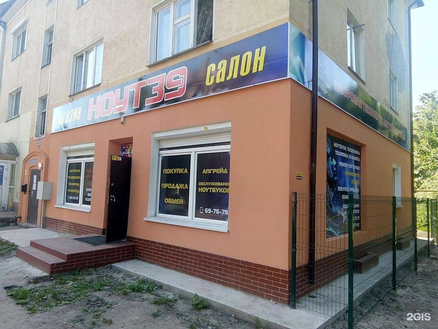 Отзывы на компанию Ноут39 в г. Калининград c фото