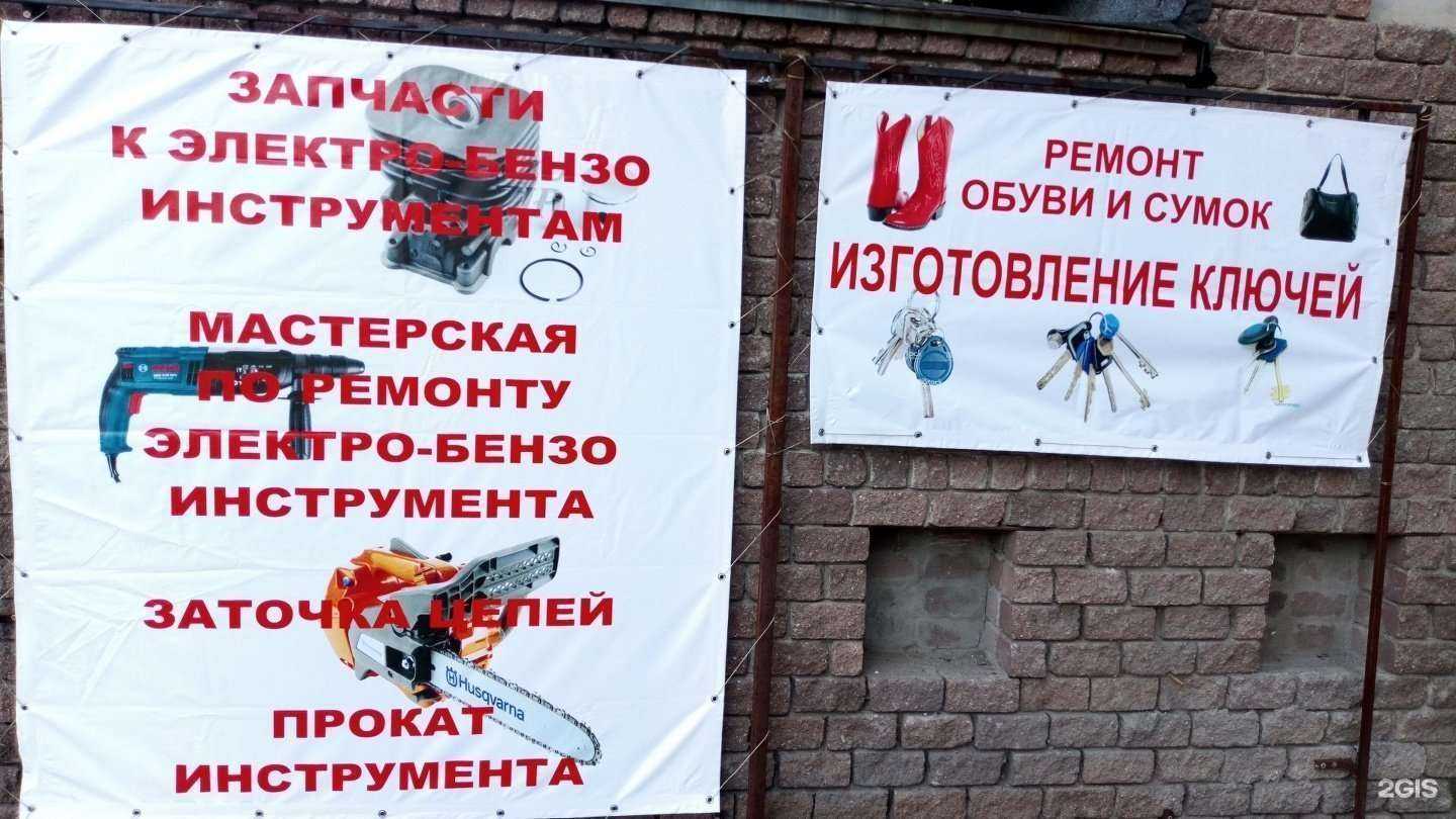 Отзывы на компанию Мастерская бытовых услуг в г. Нижний Новгород c фото