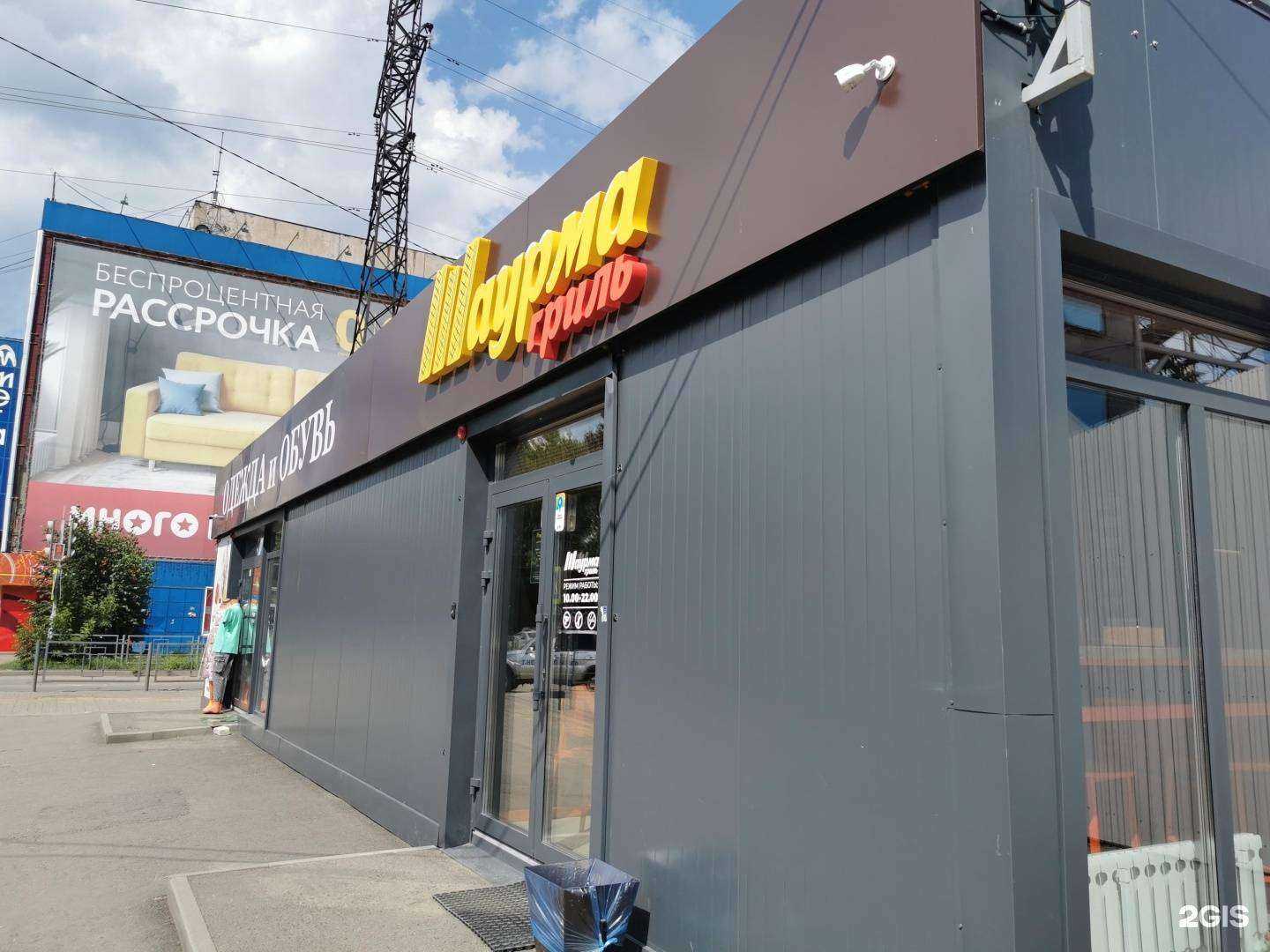 Отзывы на компанию Шаурма гриль в Томске c фото - фотография 2 из 2