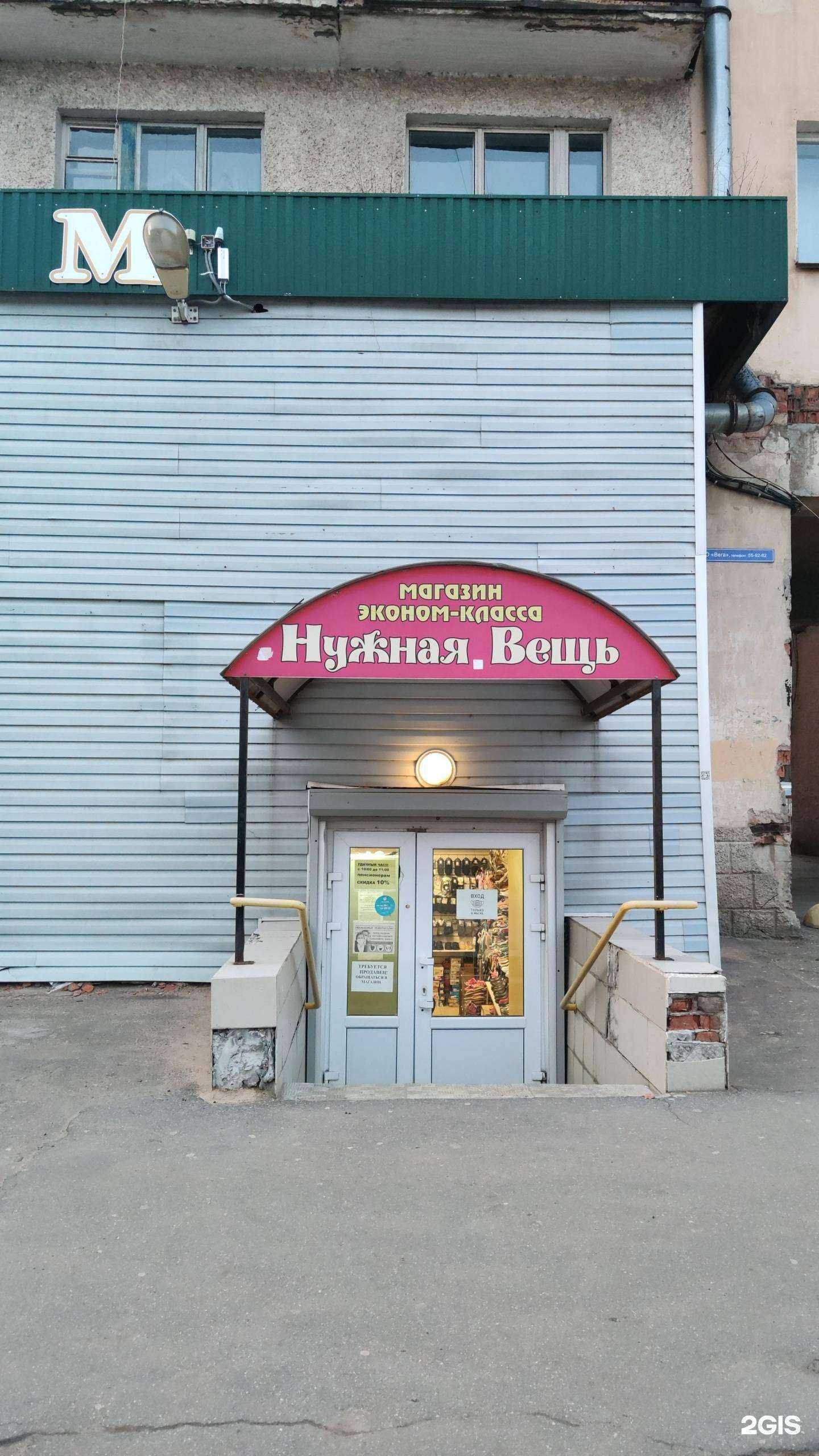 Отзывы на компанию Нужная вещь в г. Великий Новгород c фото