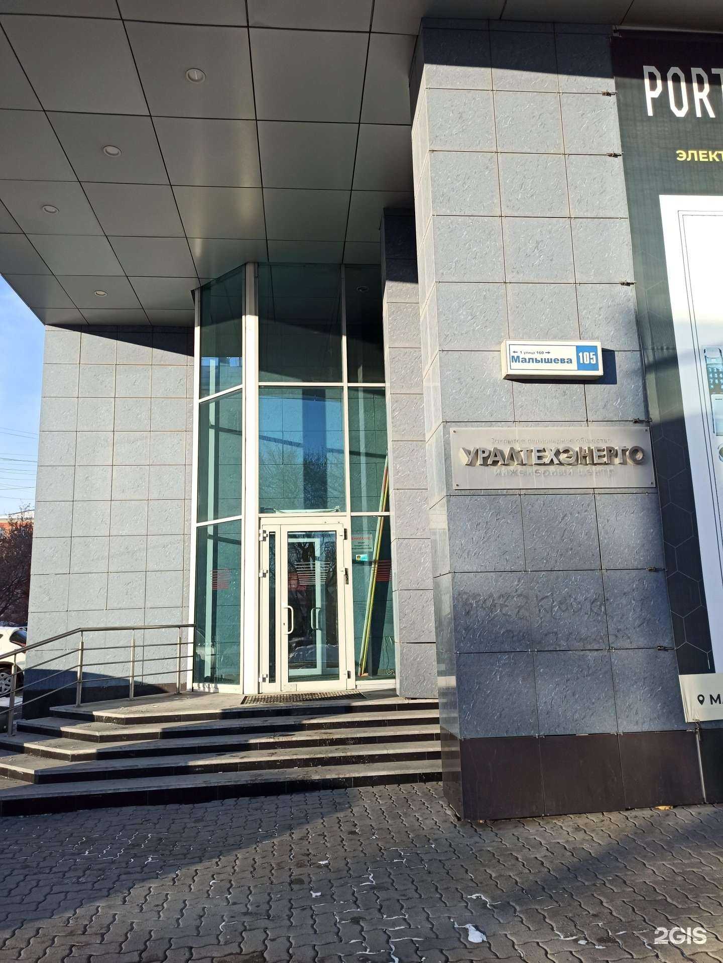 Отзывы на компанию Уралтехэнерго в Екатеринбурге c фото