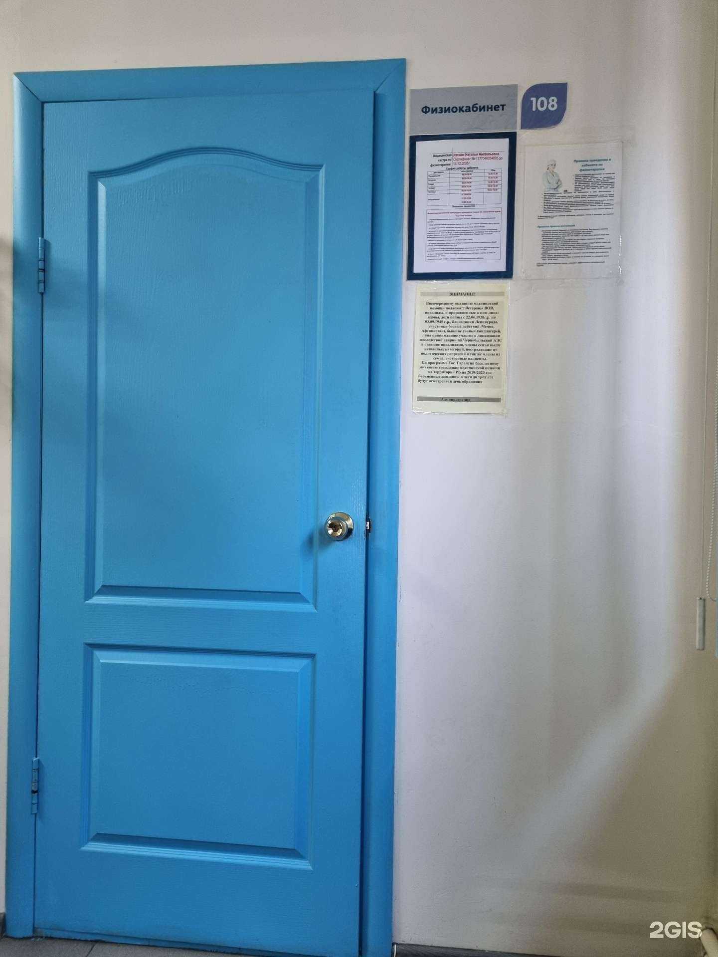 Отзывы на компанию Амбулатория в Улан-Удэ c фото