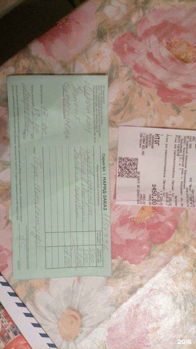 Отзывы на компанию А-Айсберг в Краснодаре c фото