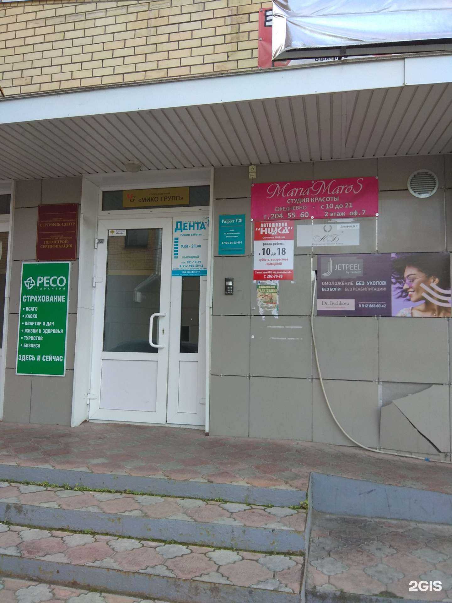 Отзывы на компанию Faberlic в Перми c фото