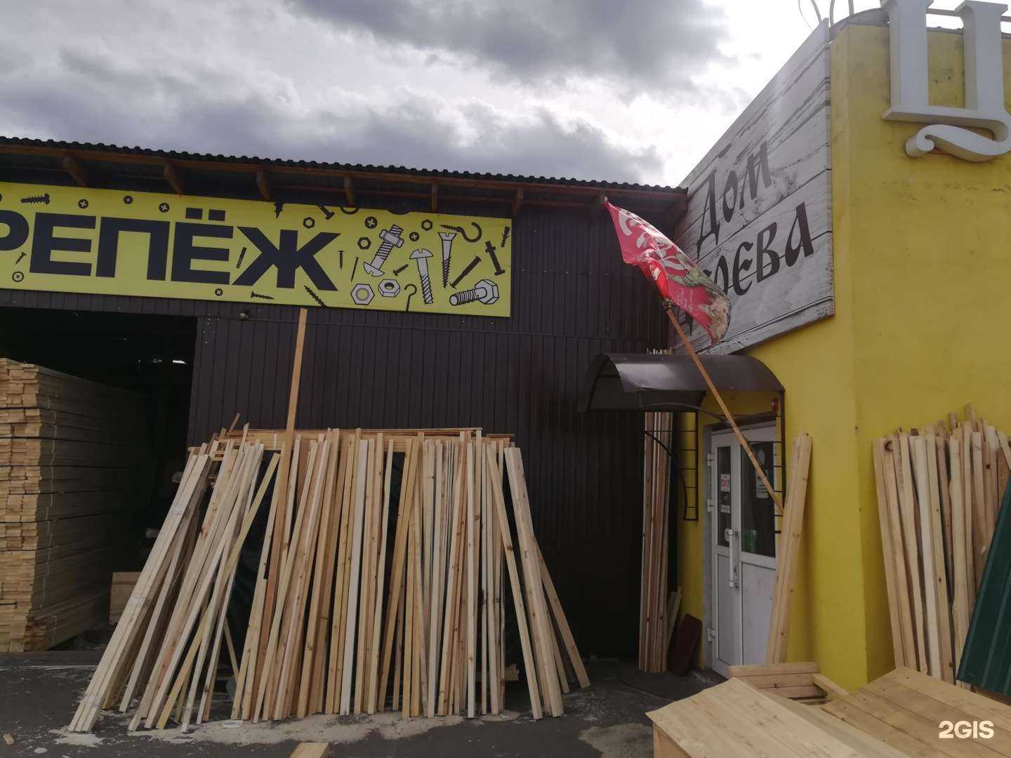 Отзывы на компанию Дом дерева в Чите c фото