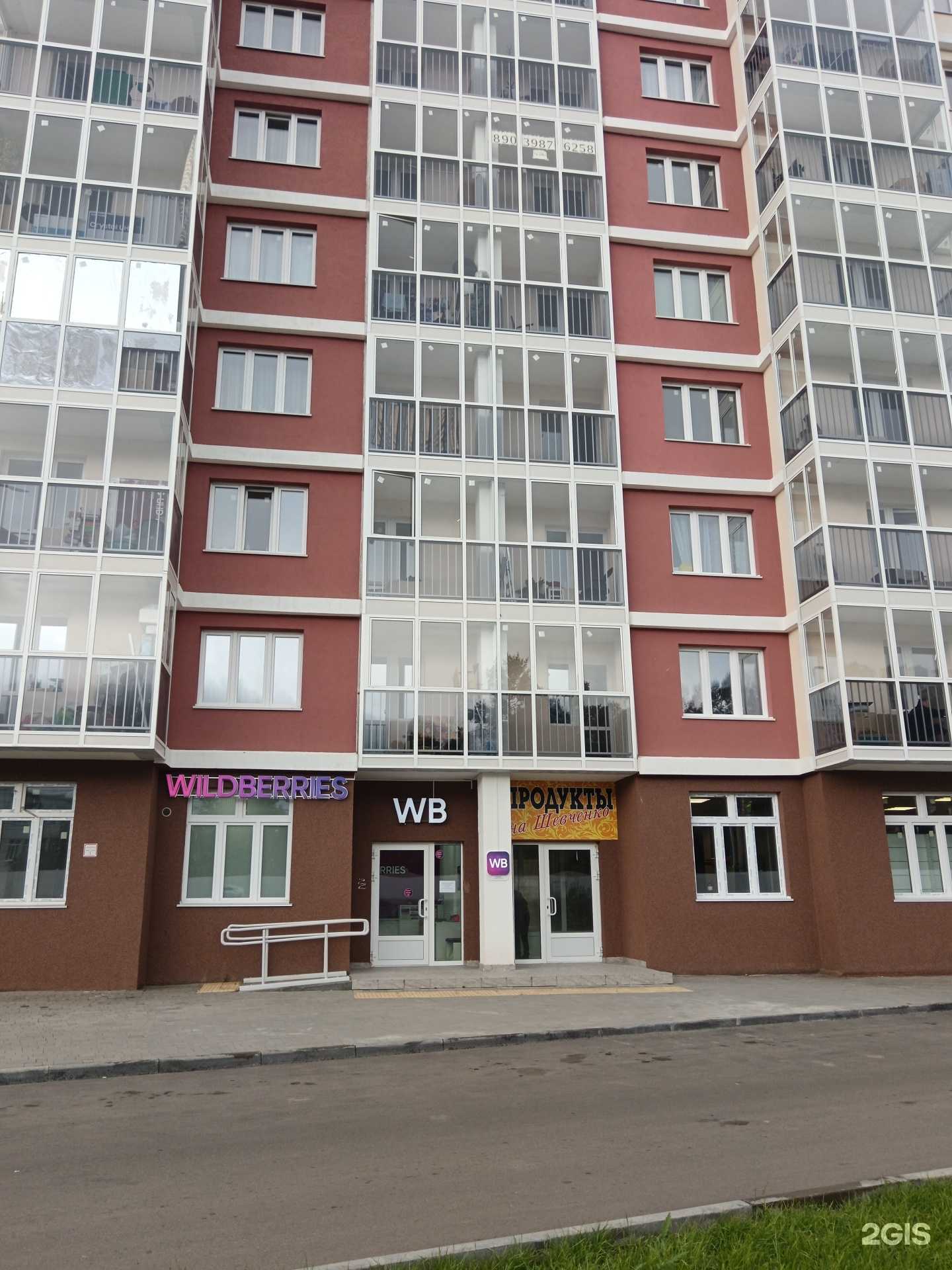 Отзывы на компанию Продукты на Шевченко в Красноярске c фото