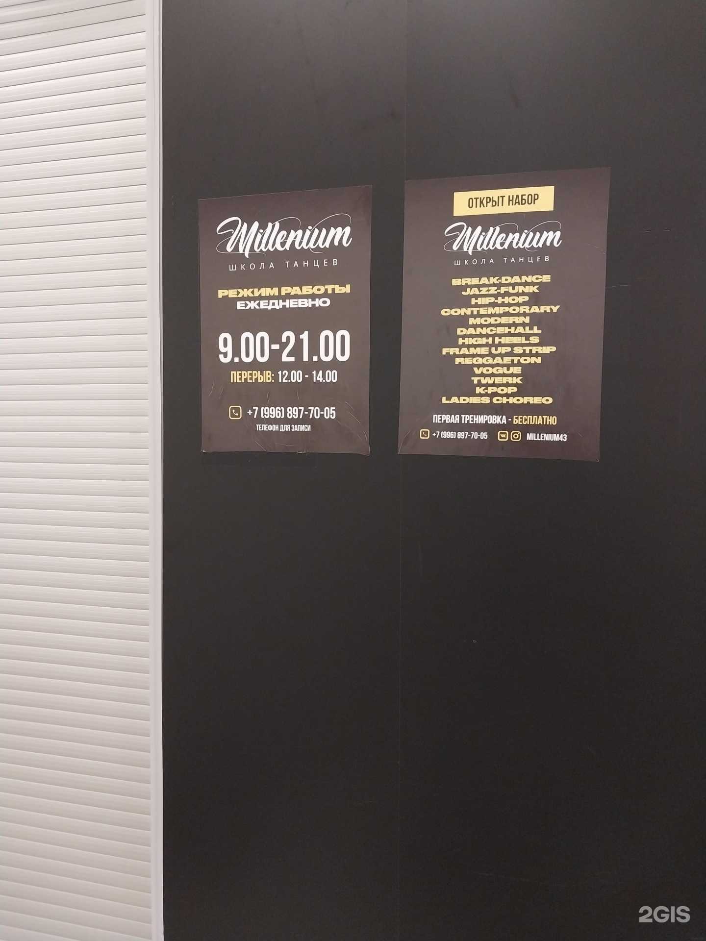 Отзывы на компанию Millenium в Кирове c фото