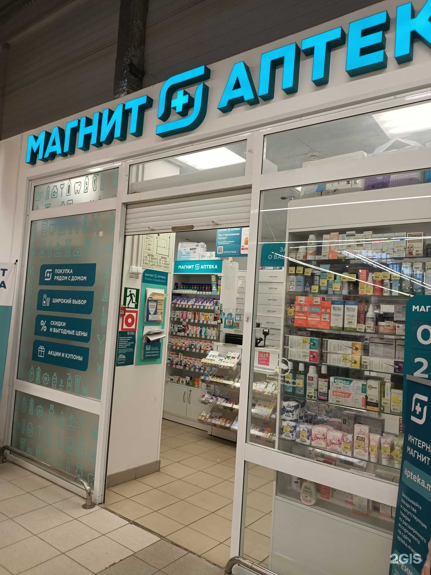 Отзывы на компанию Магнит в Рыбинске c фото