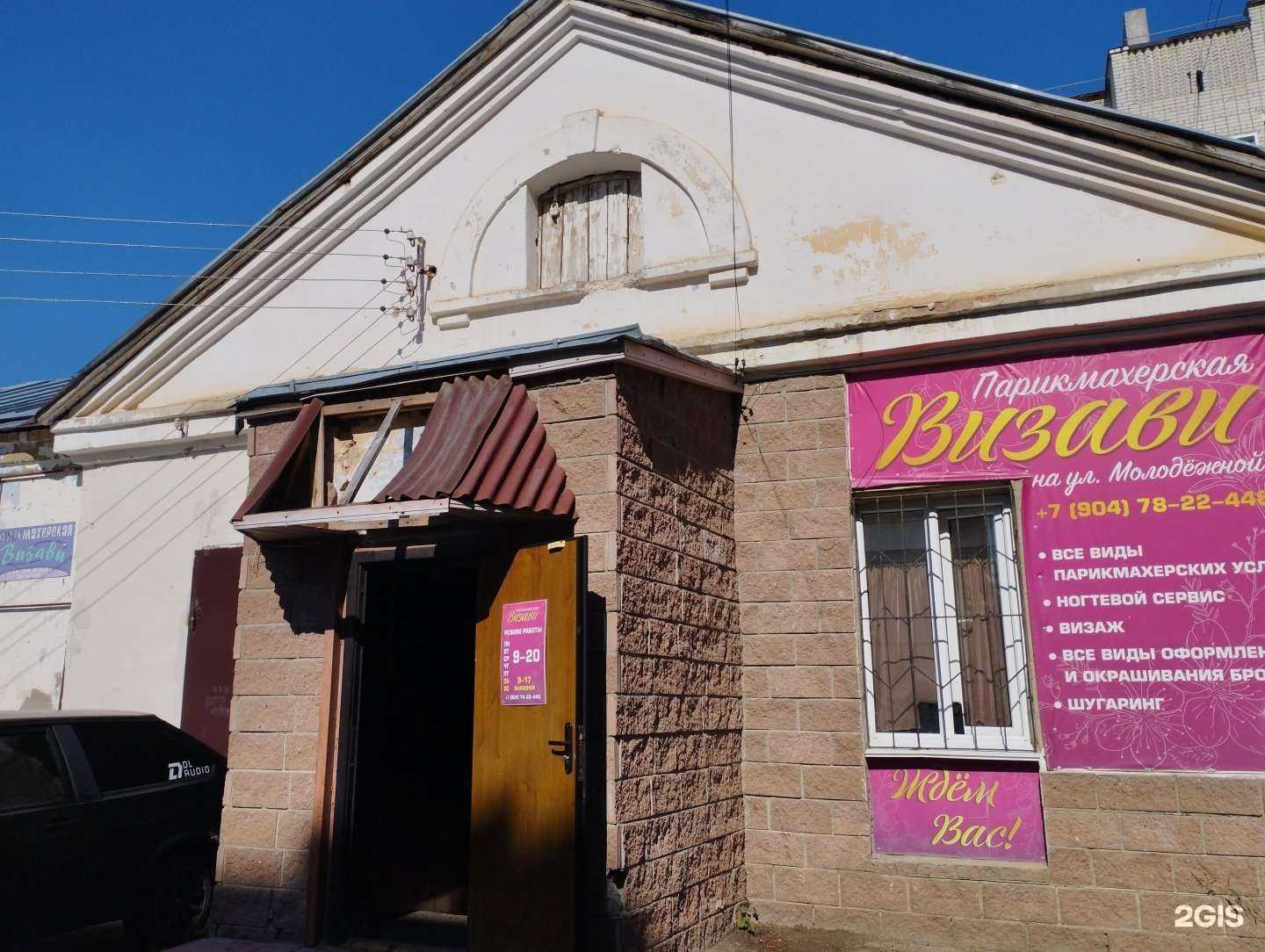 Отзывы на компанию Визави в Арзамасе c фото - фотография 2 из 2