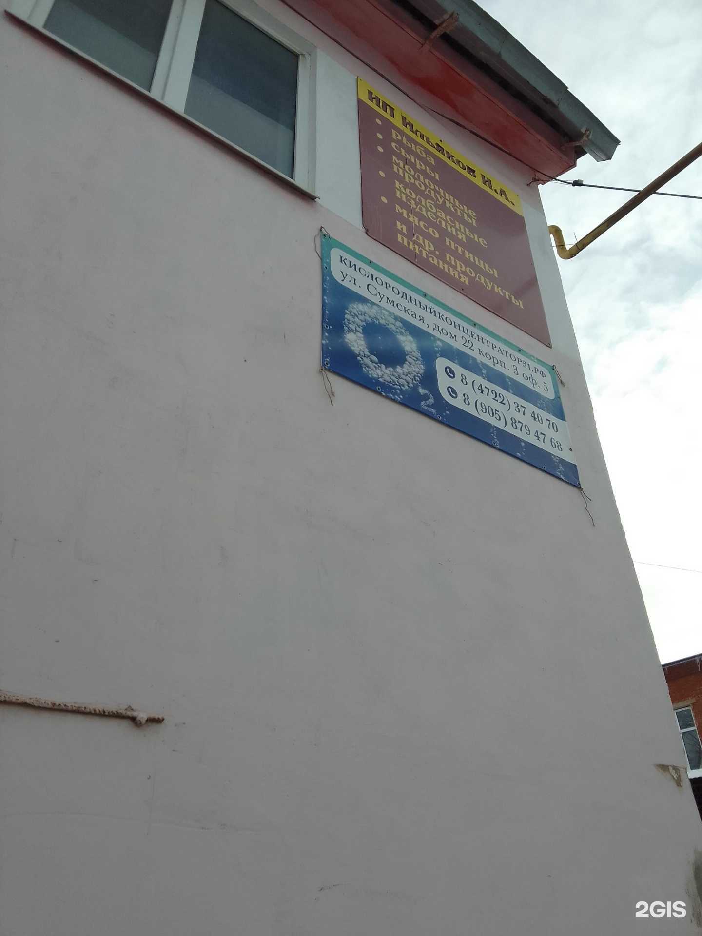 Отзывы на компанию Торговая компания в г. Белгород c фото