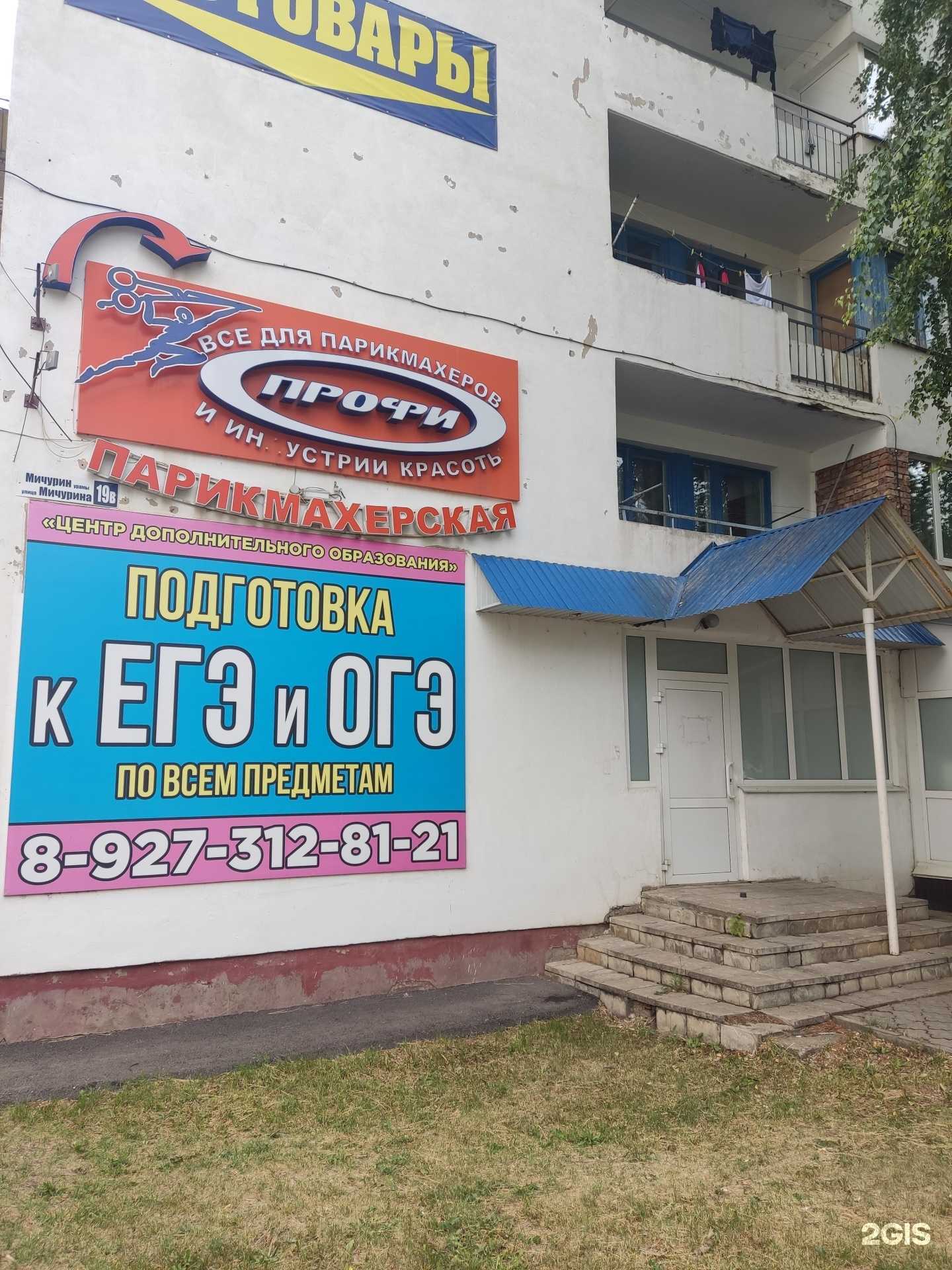 Отзывы на компанию Центр дополнительного образования в Туймазах c фото