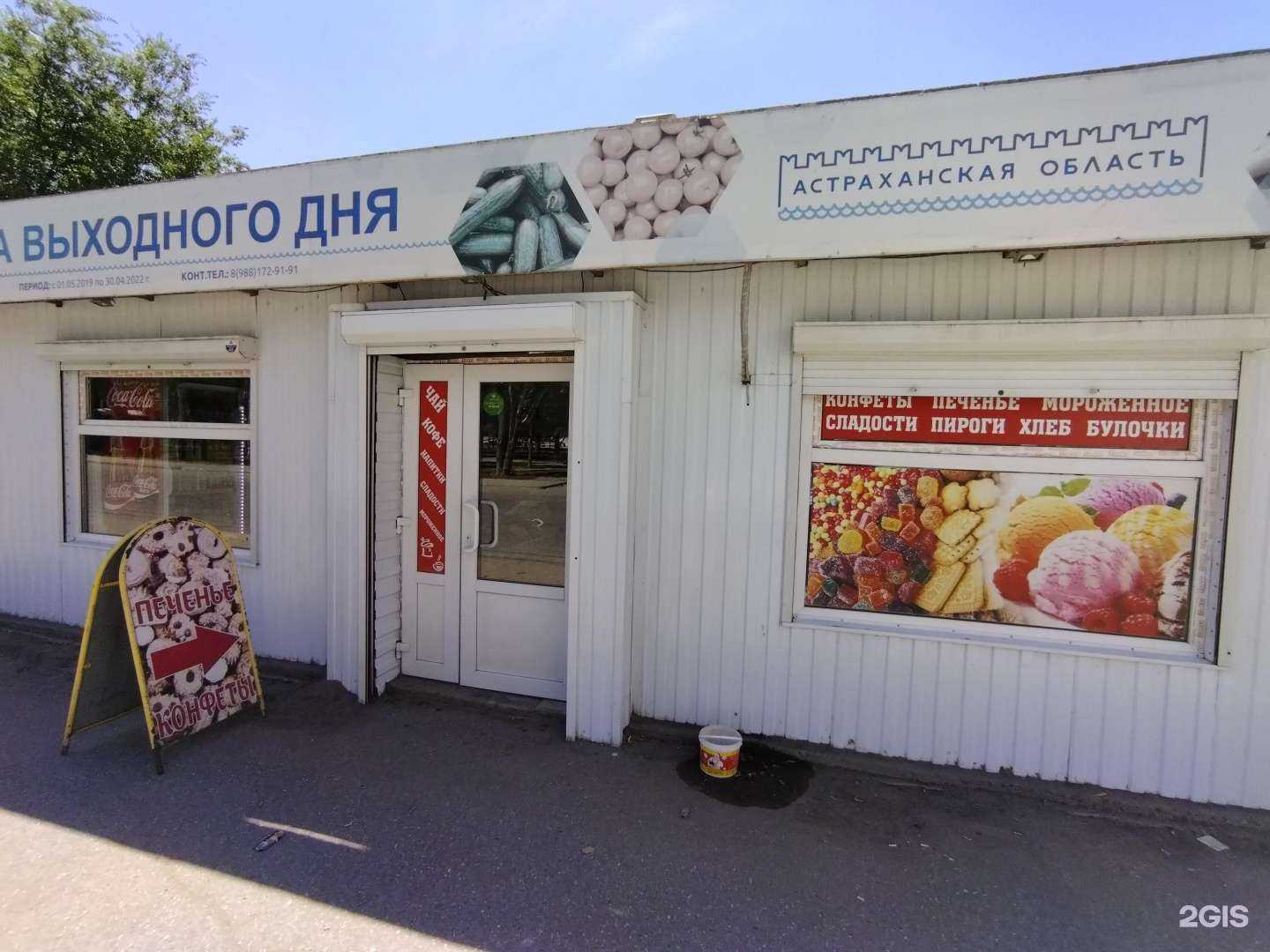 Отзывы на компанию Зефир в г. Астрахань c фото