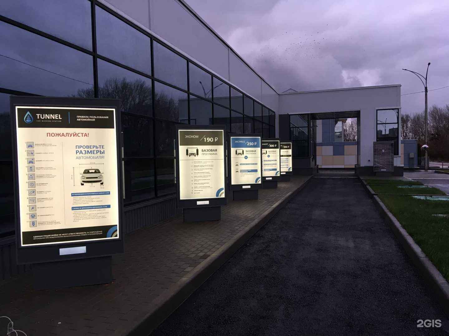 Отзывы на компанию Туннель в Липецке c фото - фотография 2 из 2