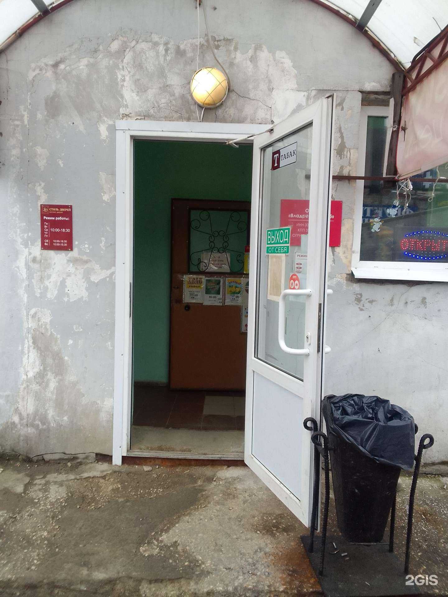 Отзывы на компанию Стиль дверей в г. Владимир c фото