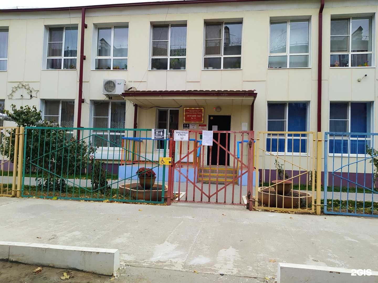 Отзывы на компанию Детский сад №11 в Астрахани c фото