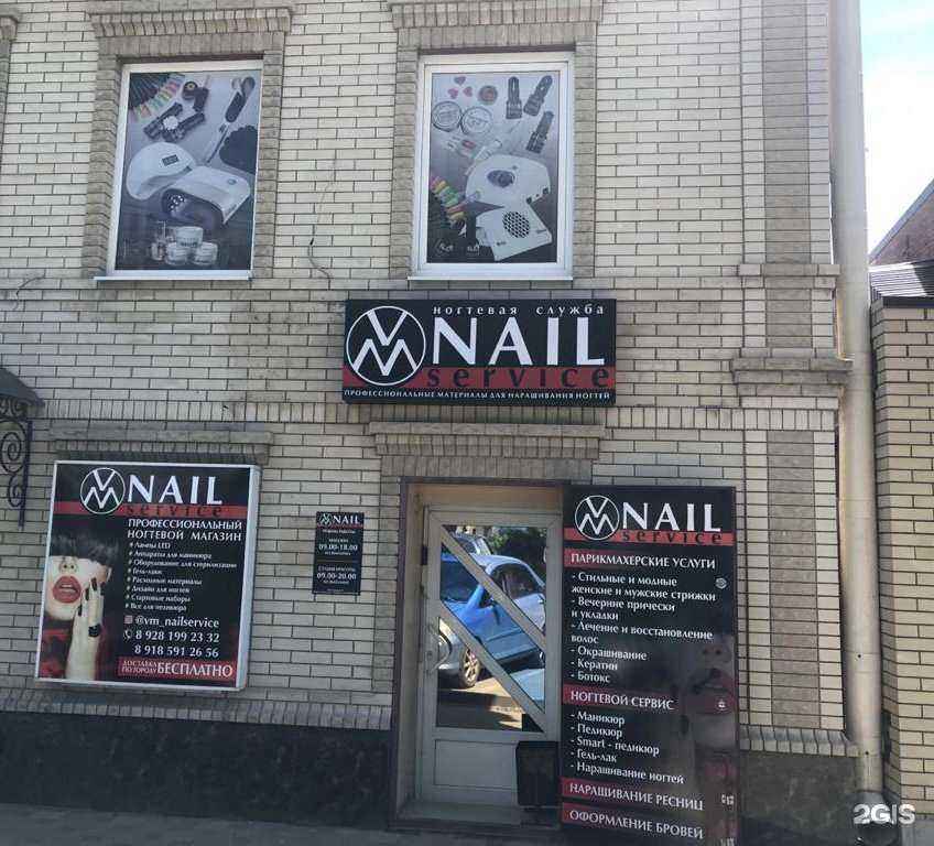 Отзывы на компанию Магазин профессиональной косметики для ногтевого сервиса в г. Таганрог c фото
