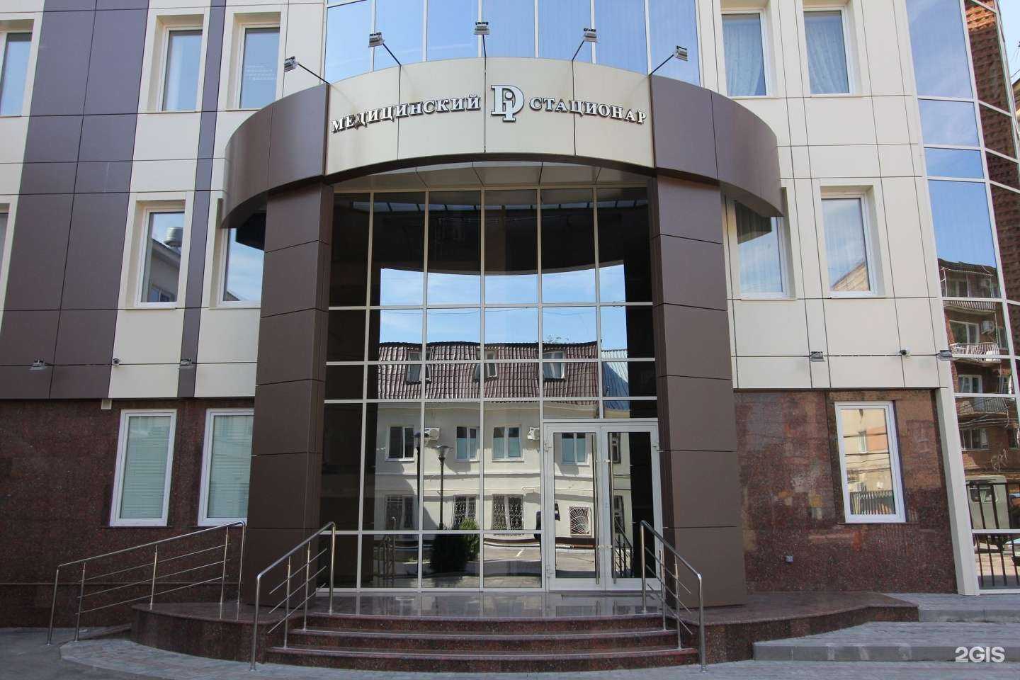 Отзывы на компанию Медицинский Di центр в Энгельсе c фото