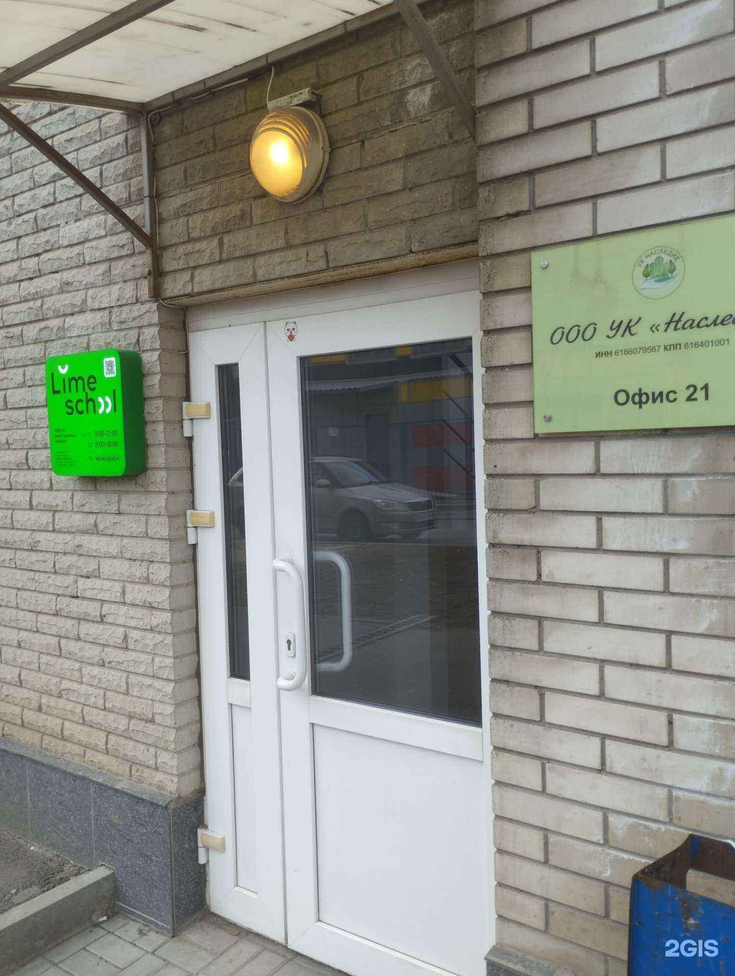 Отзывы на компанию Адвокатский кабинет Маноцкова М.К. в Ростове-на-Дону c фото