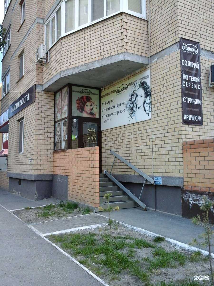 Отзывы на компанию Натэль в г. Тюмень c фото