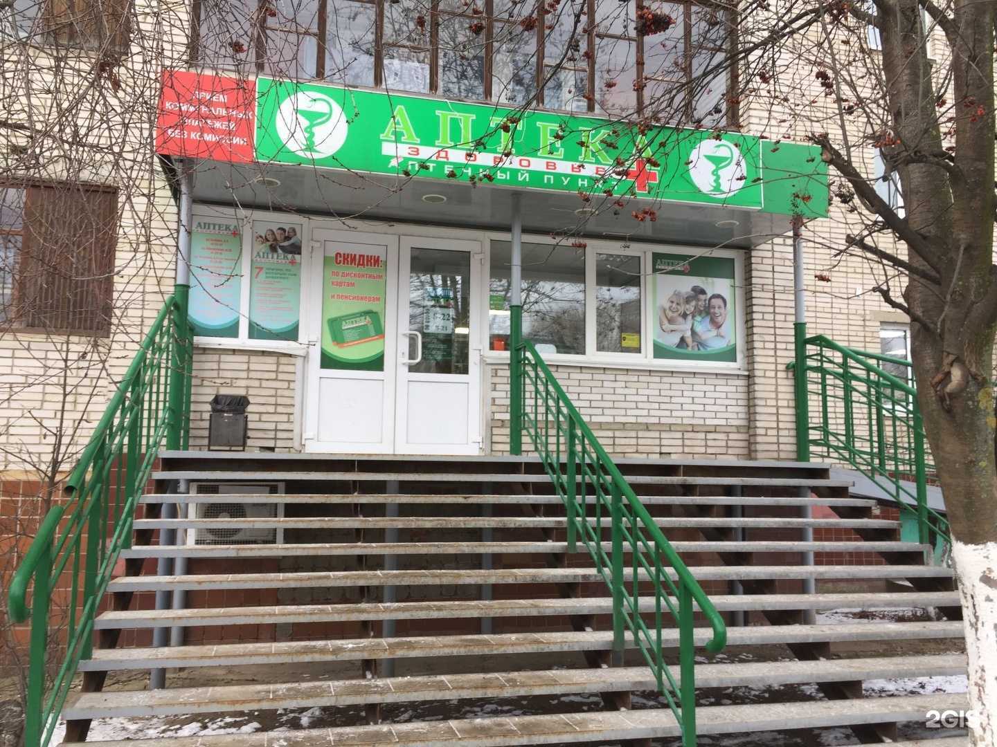 Отзывы на компанию Здоровье+ в Владимире c фото