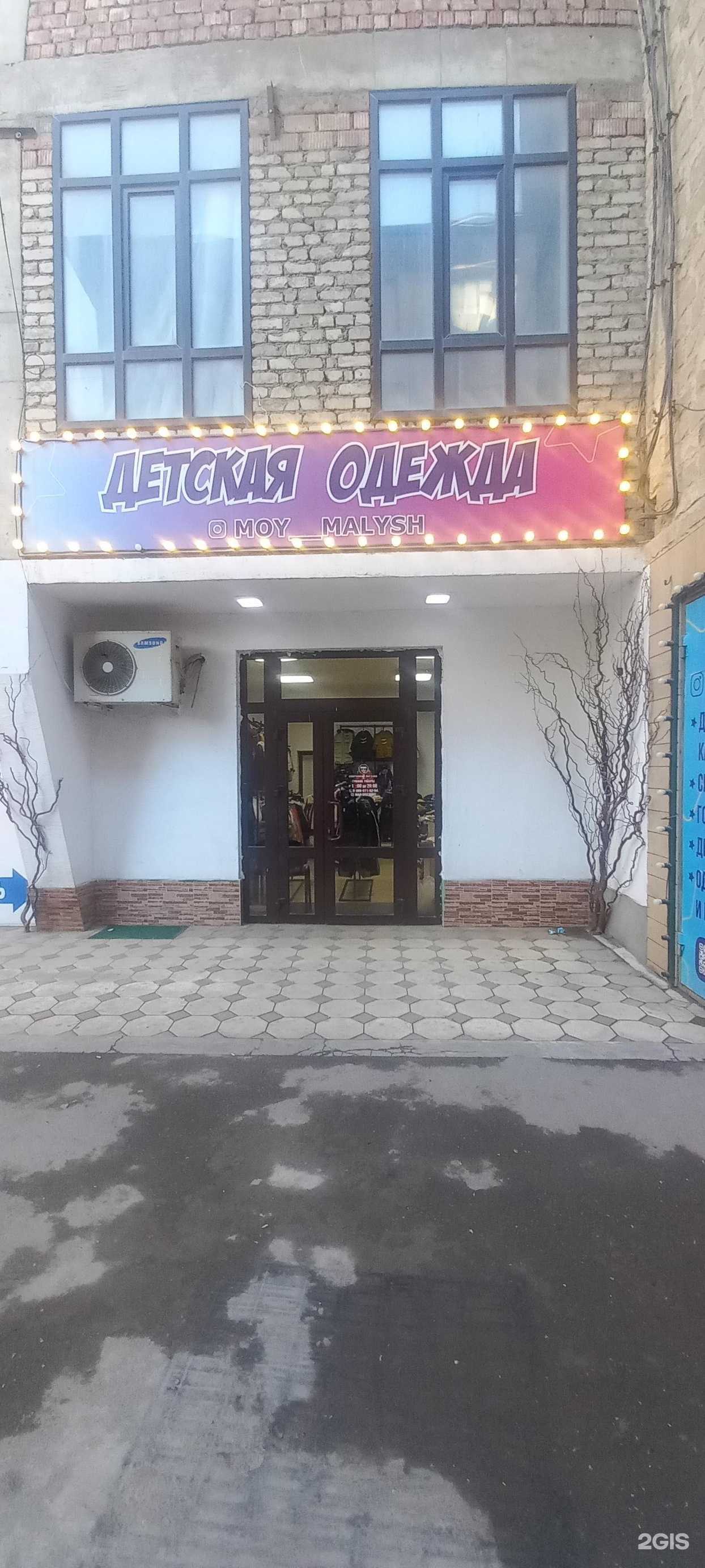 Отзывы на компанию Мой малыш в г. Махачкала c фото