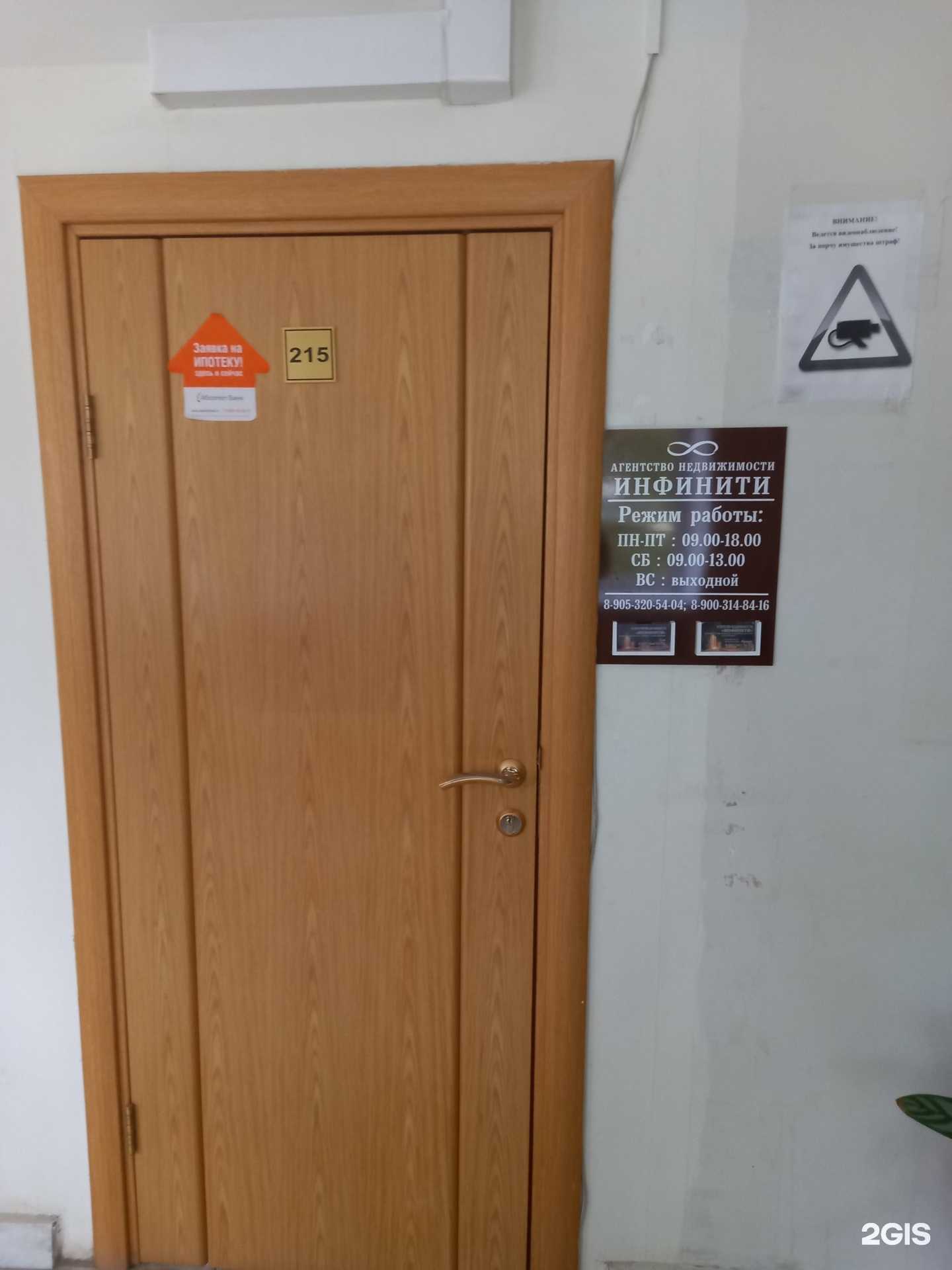 Отзывы на компанию Инфинити в г. Энгельс c фото