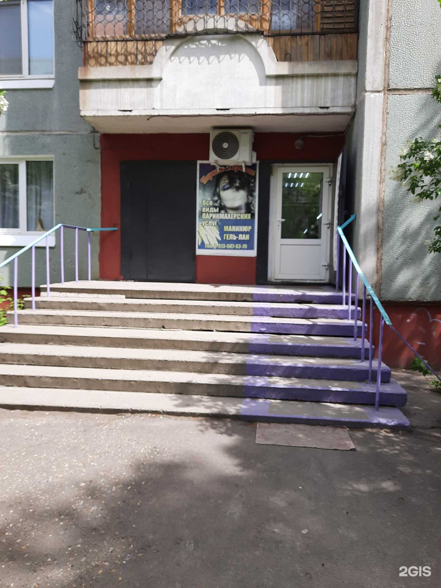 Отзывы на компанию Парикмахерская в Омске c фото