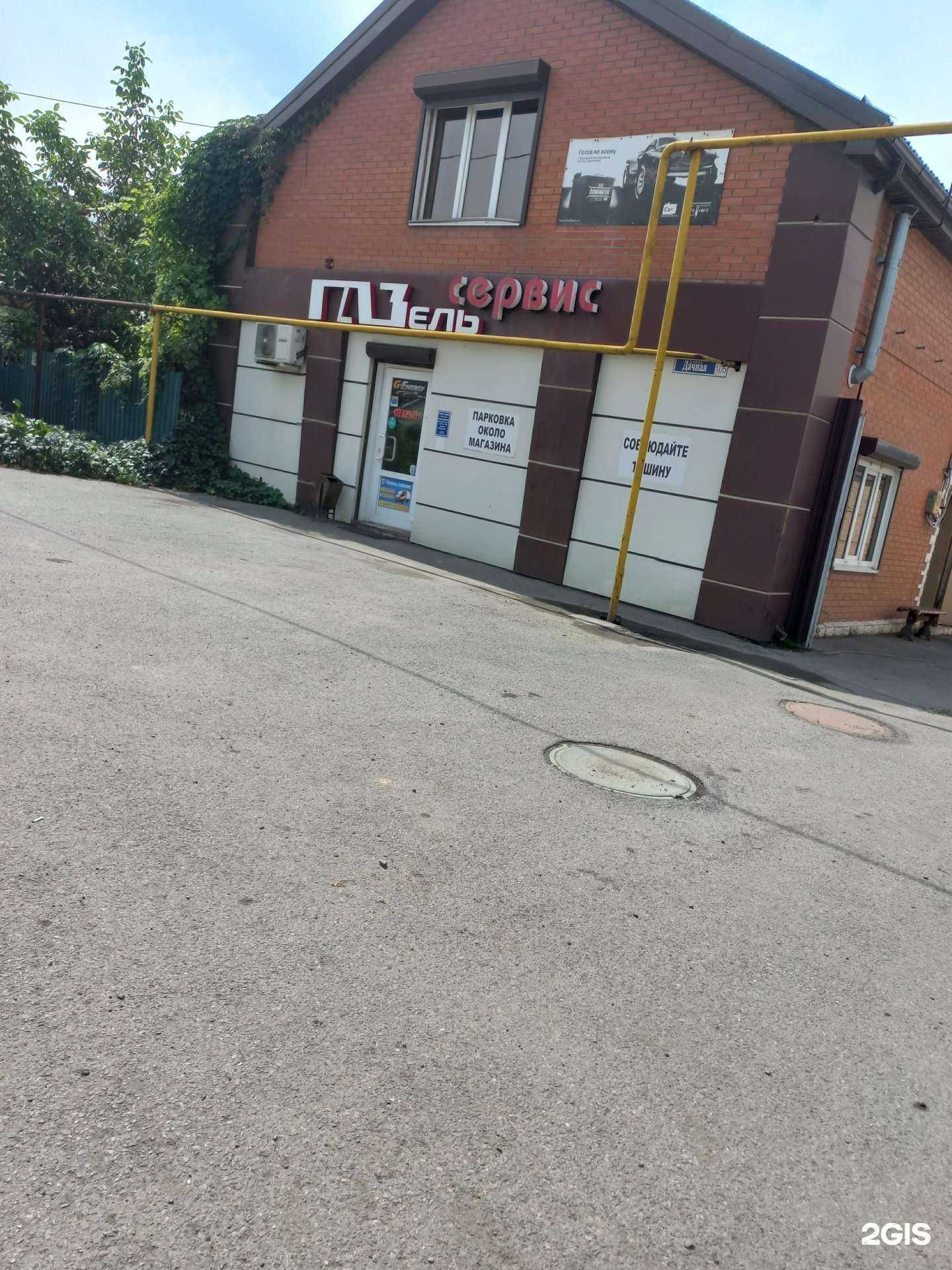 Отзывы на компанию Газель сервис в Шахтах c фото