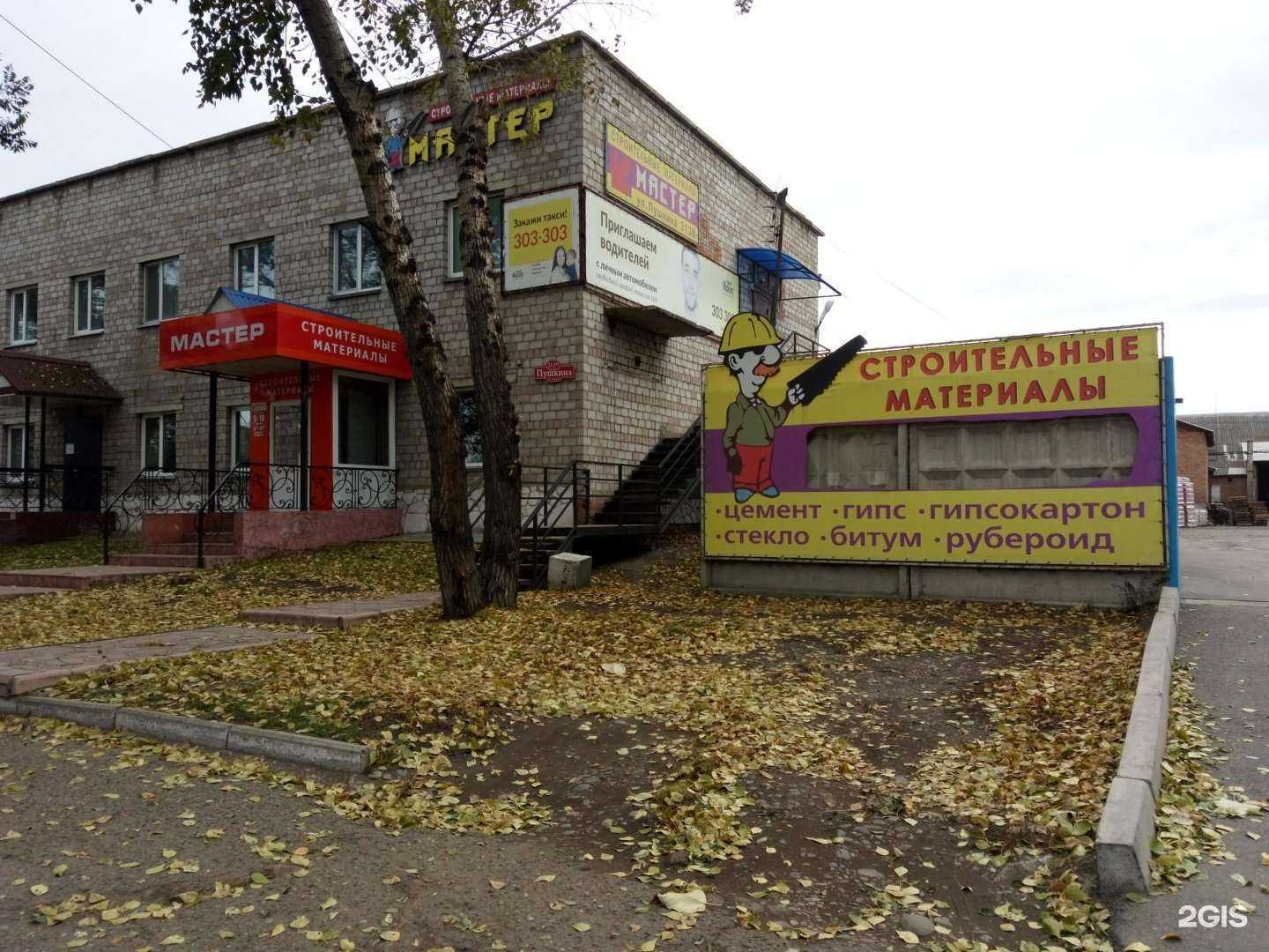 Отзывы на компанию 100 дверей в Абакане c фото - фотография 2 из 2