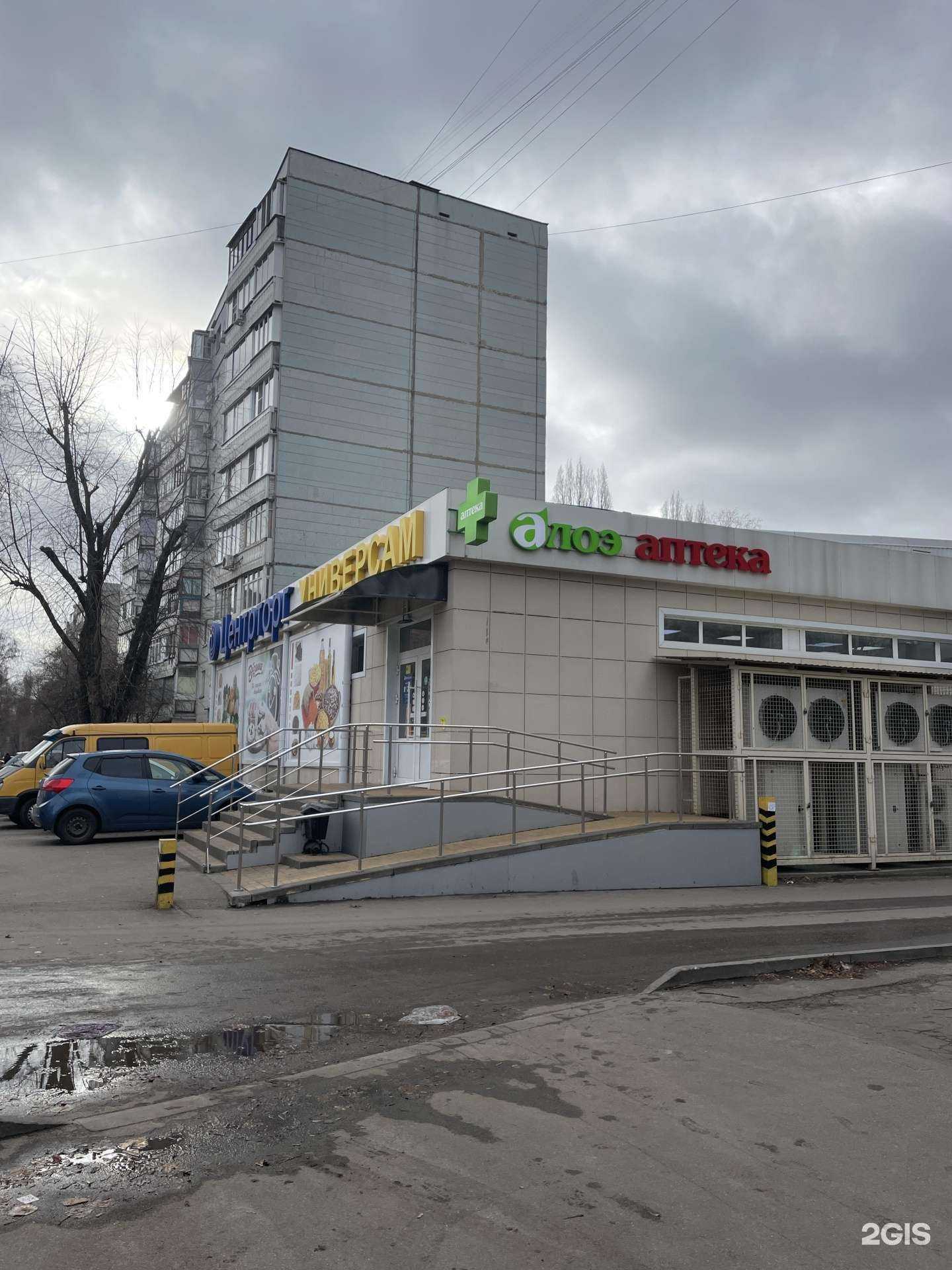 Отзывы на компанию Алоэ в Воронеже c фото - фотография 2 из 2