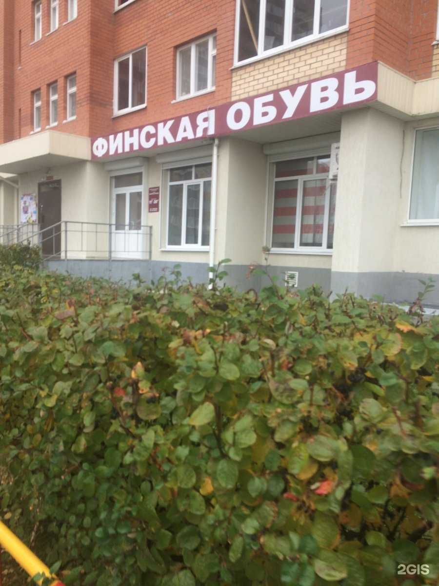 Отзывы на компанию Финская обувь в Тюмени c фото