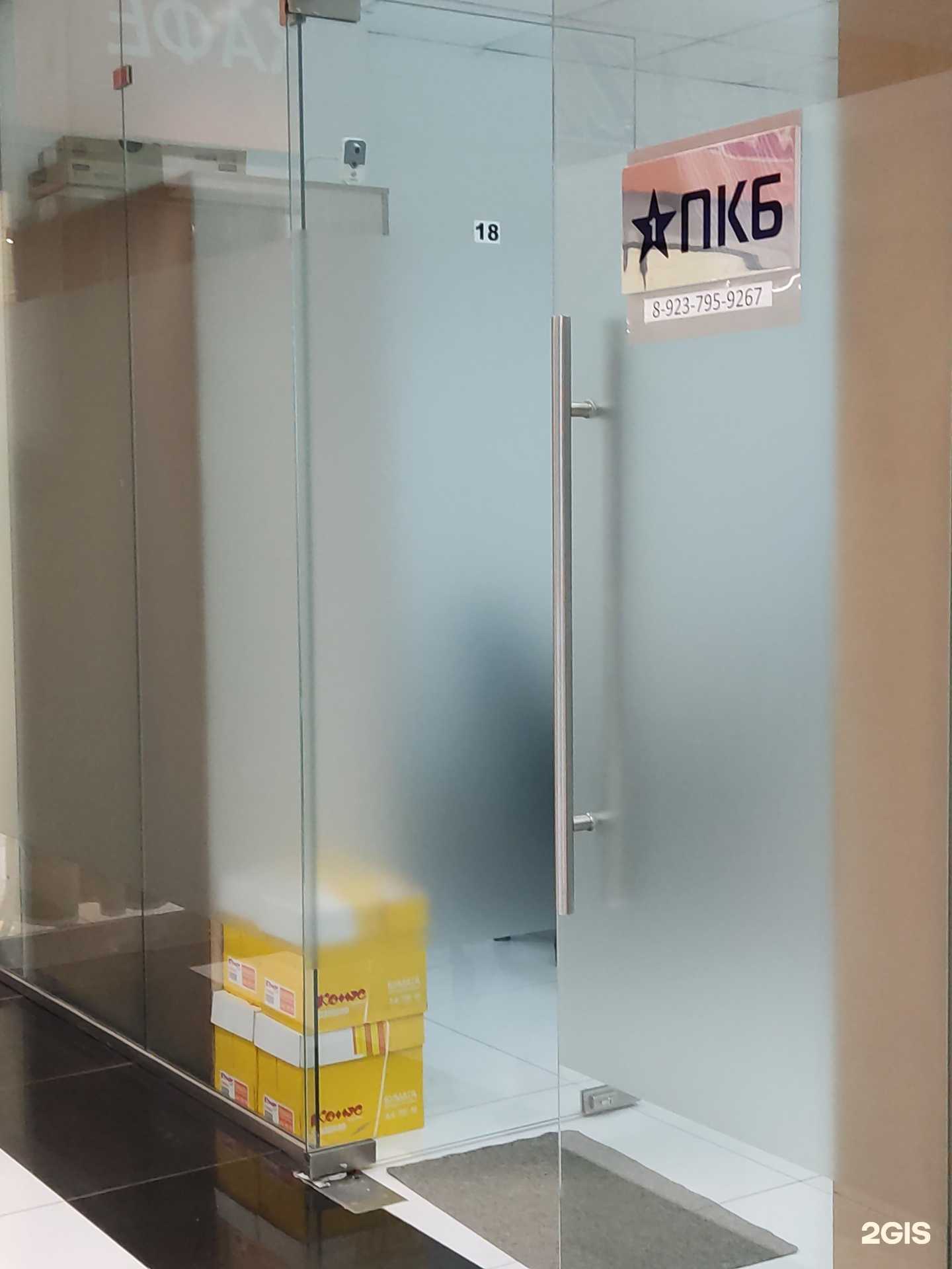 Отзывы на компанию ПКБ в Барнауле c фото