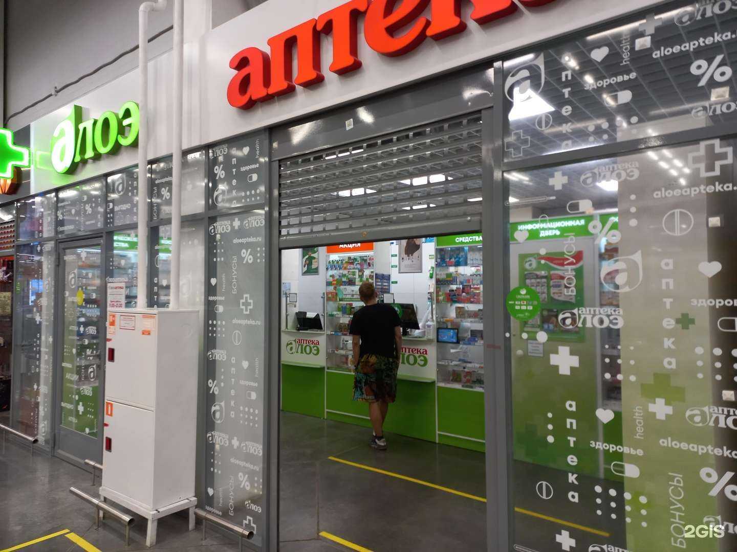 Отзывы на компанию Алоэ в г. Самара c фото