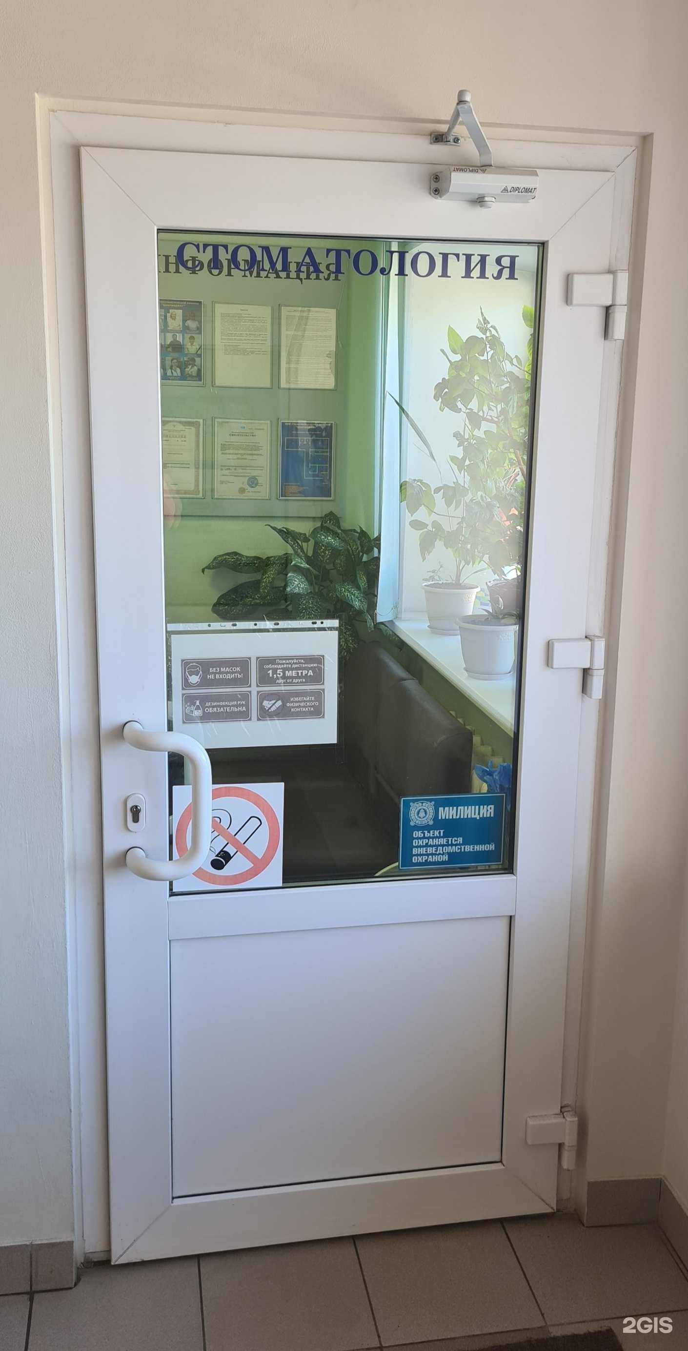 Отзывы на компанию Центродент в г. Тверь c фото