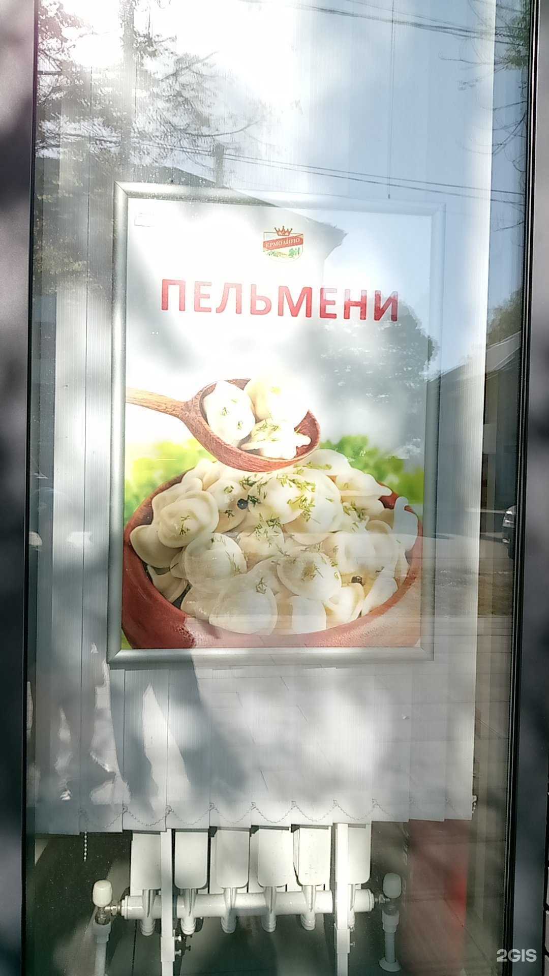 Отзывы на компанию Горздрав в Электроугли c фото - фотография 2 из 2