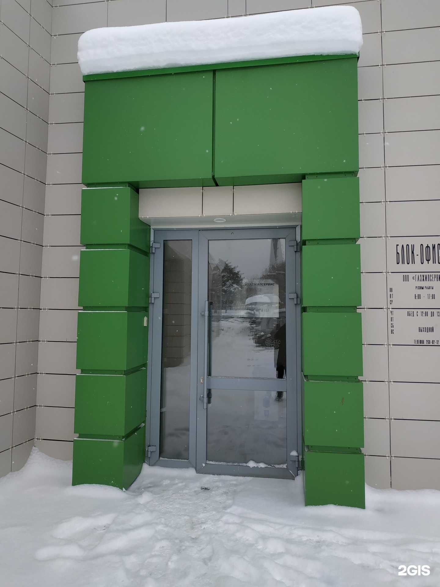 Отзывы на компанию Газжилсервис в Казани c фото