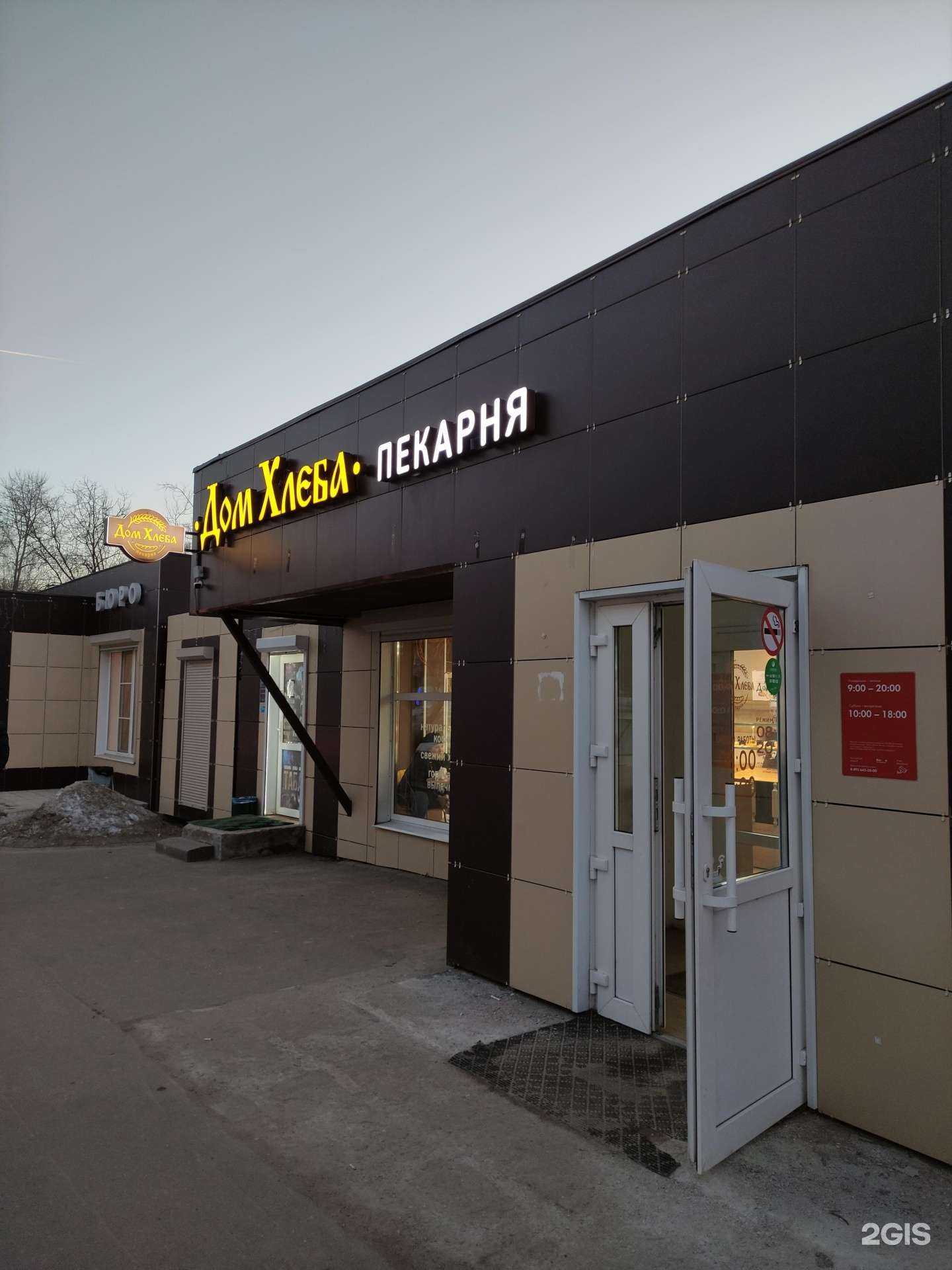 Отзывы на компанию Дом хлеба в Лыткарине c фото