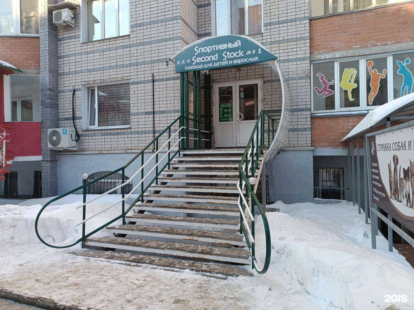 Отзывы на компанию Sport Second Stock в Кирове c фото