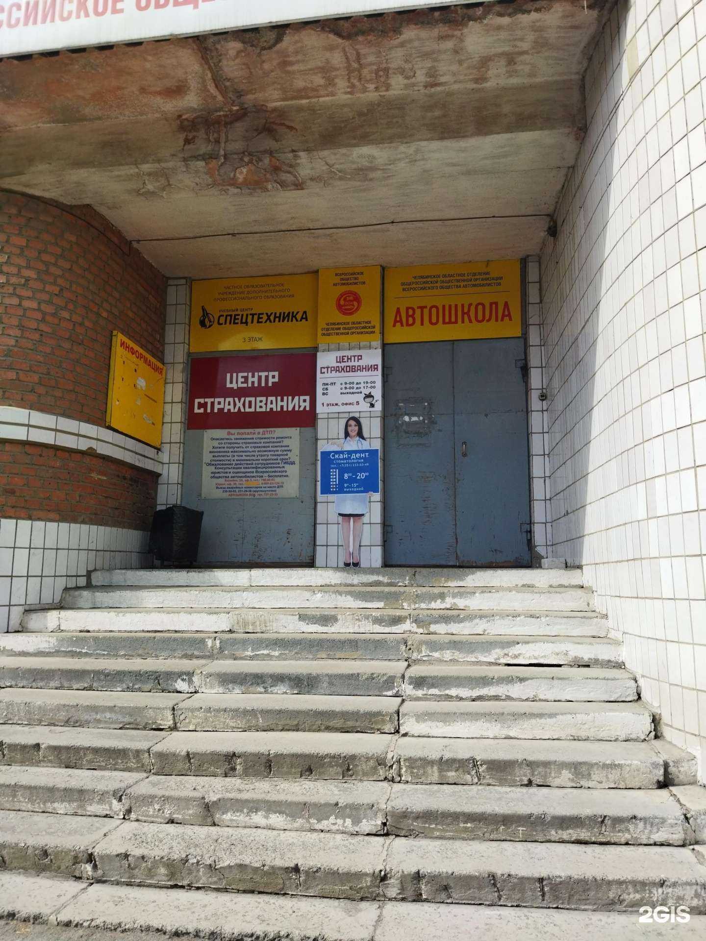 Отзывы на компанию Бюро Технической Безопасности в Челябинске c фото