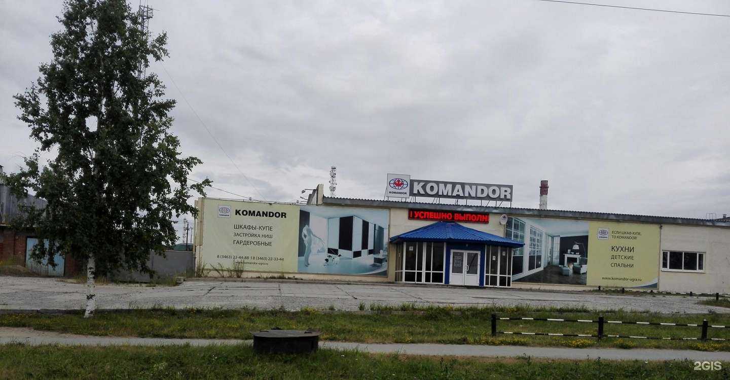 Отзывы на компанию Связи в Нефтеюганске c фото - фотография 2 из 2