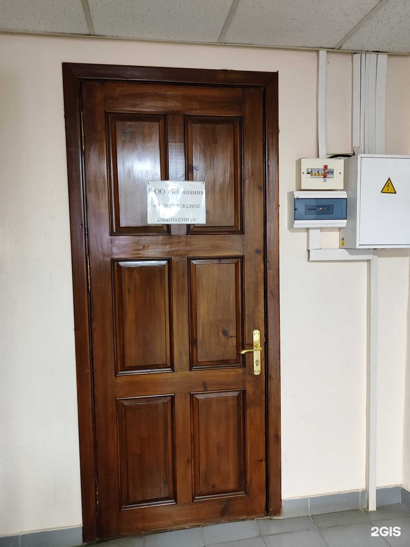 Отзывы на компанию Комплексное снабжение в Уфе c фото