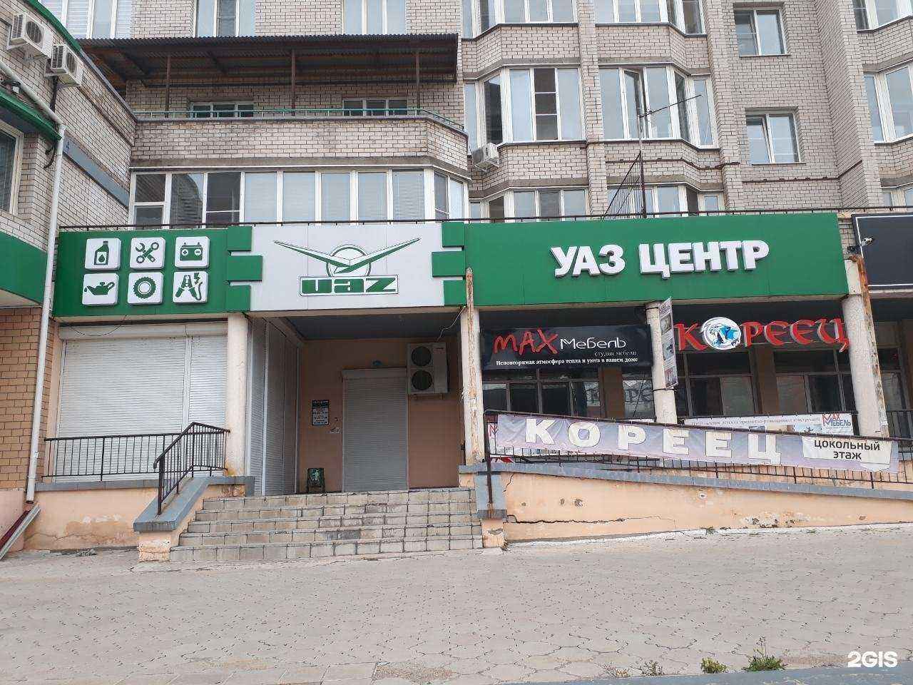 Отзывы на компанию Кореец в Чите c фото