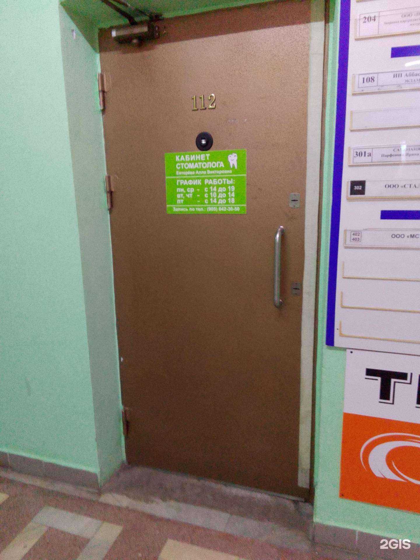 Отзывы на компанию Кабинет стоматолога в Обнинске c фото