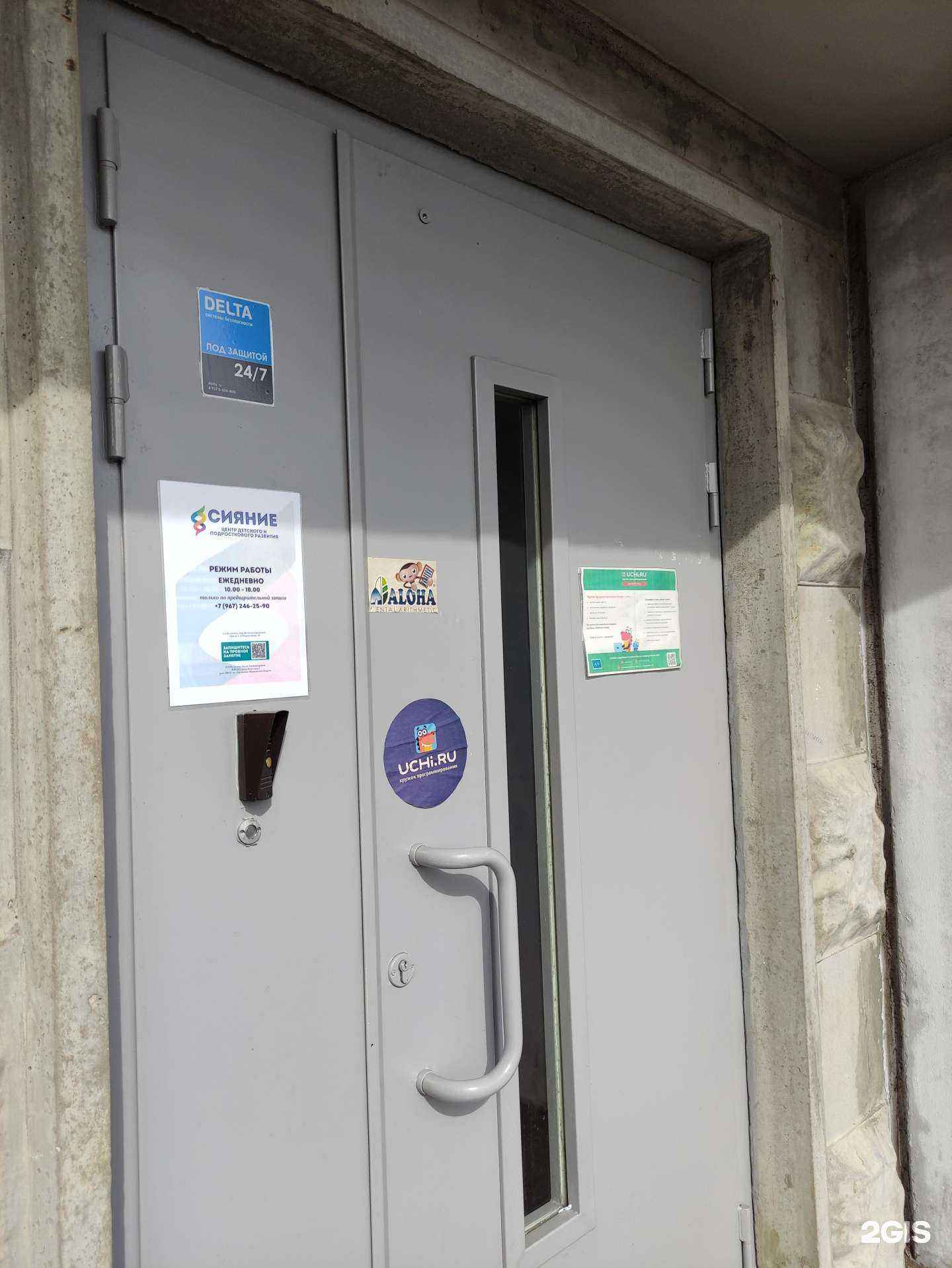 Отзывы на компанию Aloha в г. Балашиха c фото