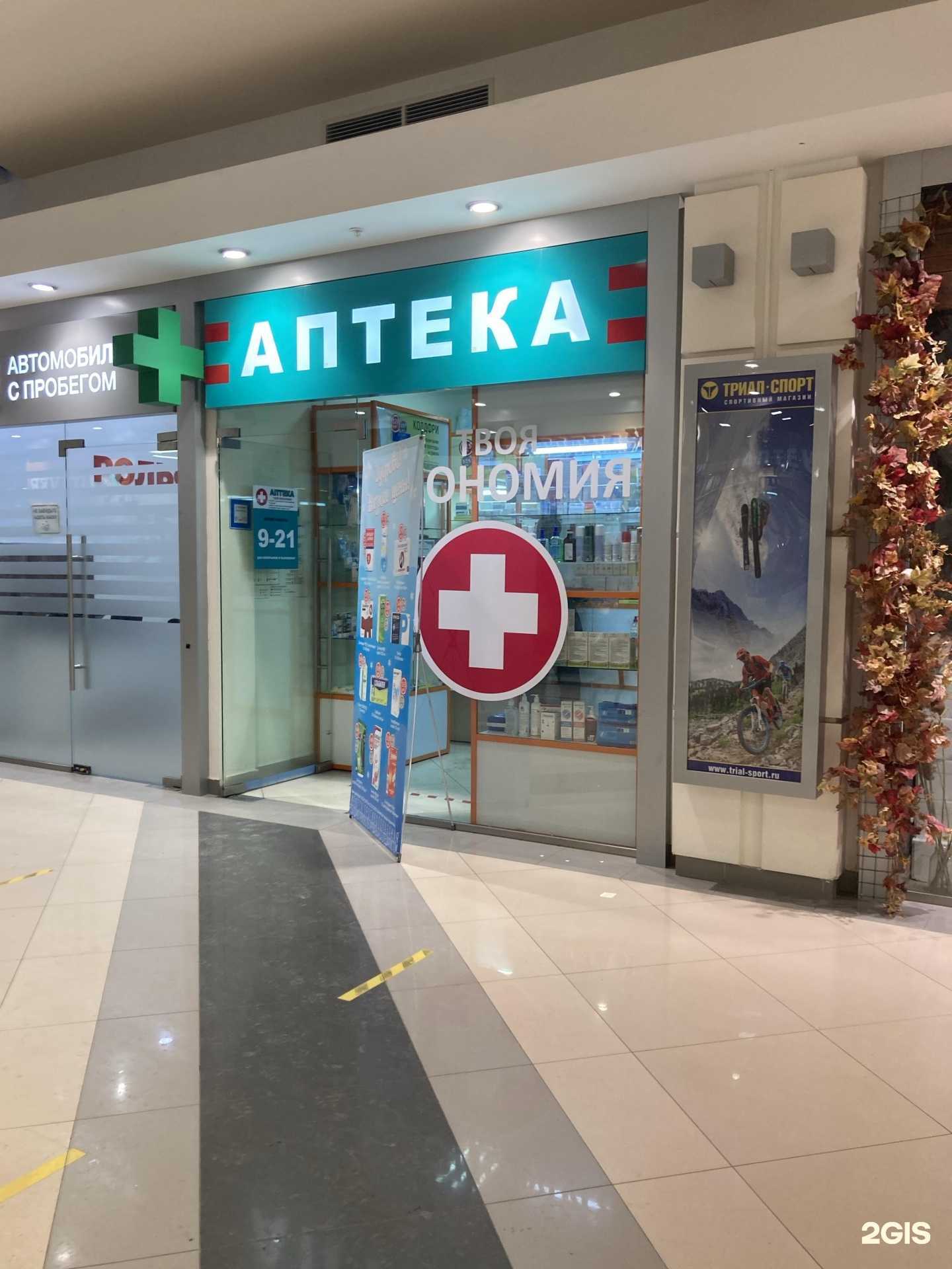 Отзывы на компанию Аптека в Самаре c фото