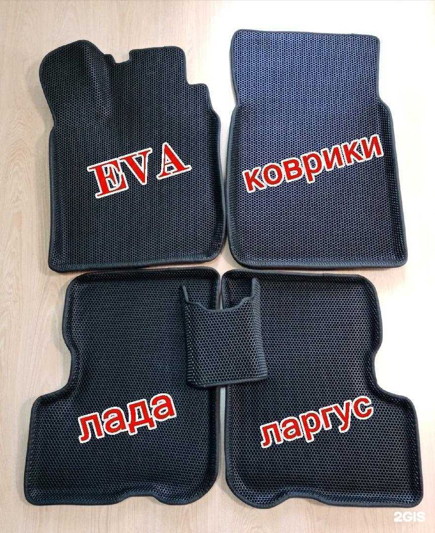 Отзывы на компанию Магазин по продаже EVA ковриков в Ижевске c фото